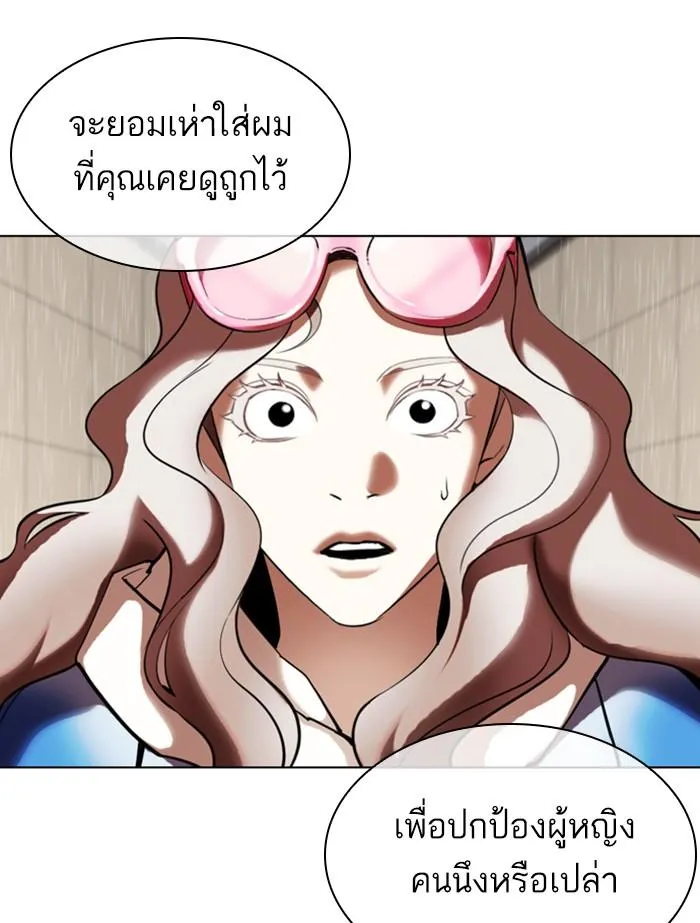Lookism ลุกคิซึม ตอนที่ 341 หน้า 63