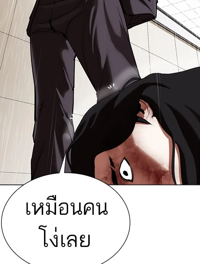 Lookism ลุกคิซึม ตอนที่ 341 หน้า 66