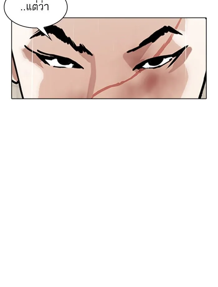 Lookism ลุกคิซึม ตอนที่ 341 หน้า 69