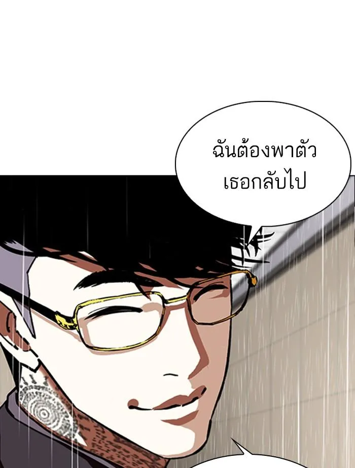Lookism ลุกคิซึม ตอนที่ 341 หน้า 72