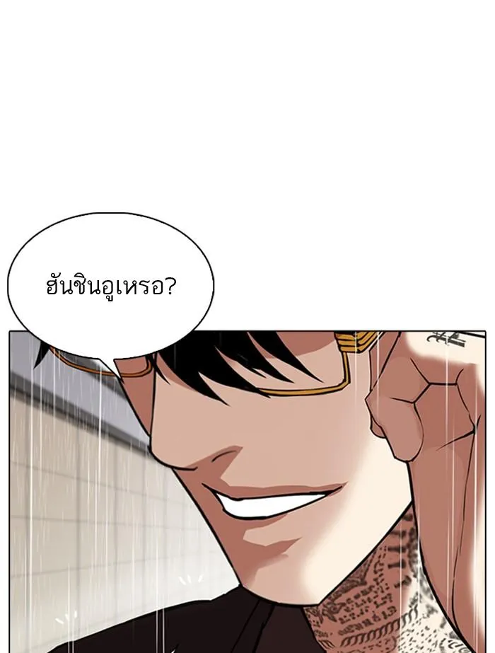 Lookism ลุกคิซึม ตอนที่ 341 หน้า 75