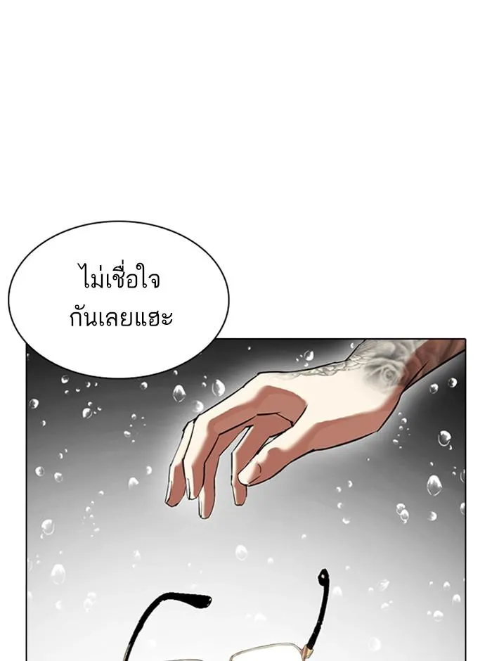 Lookism ลุกคิซึม ตอนที่ 341 หน้า 78