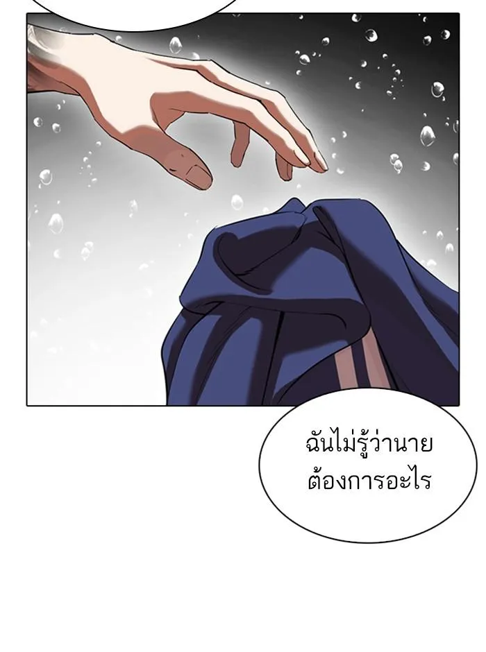 Lookism ลุกคิซึม ตอนที่ 341 หน้า 80