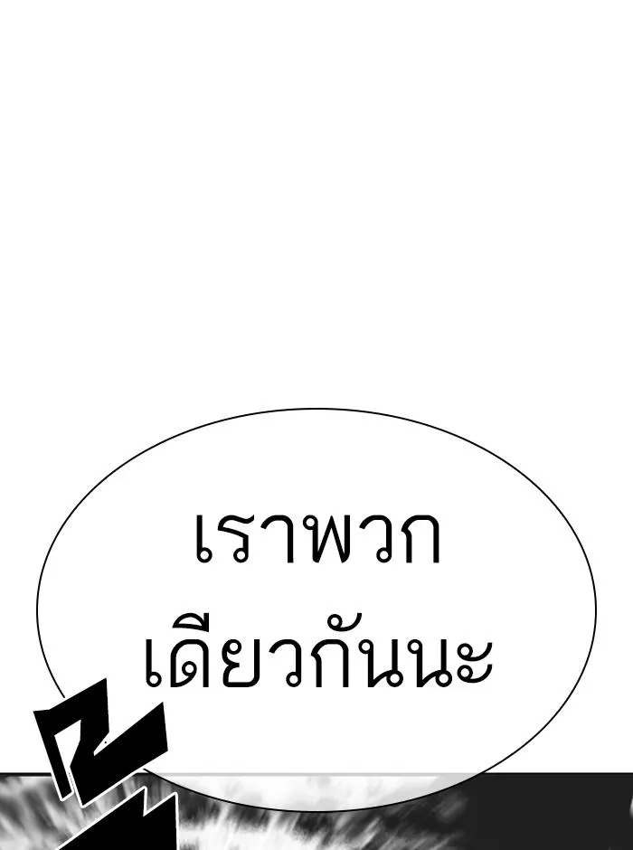 Lookism ลุกคิซึม ตอนที่ 341 หน้า 81
