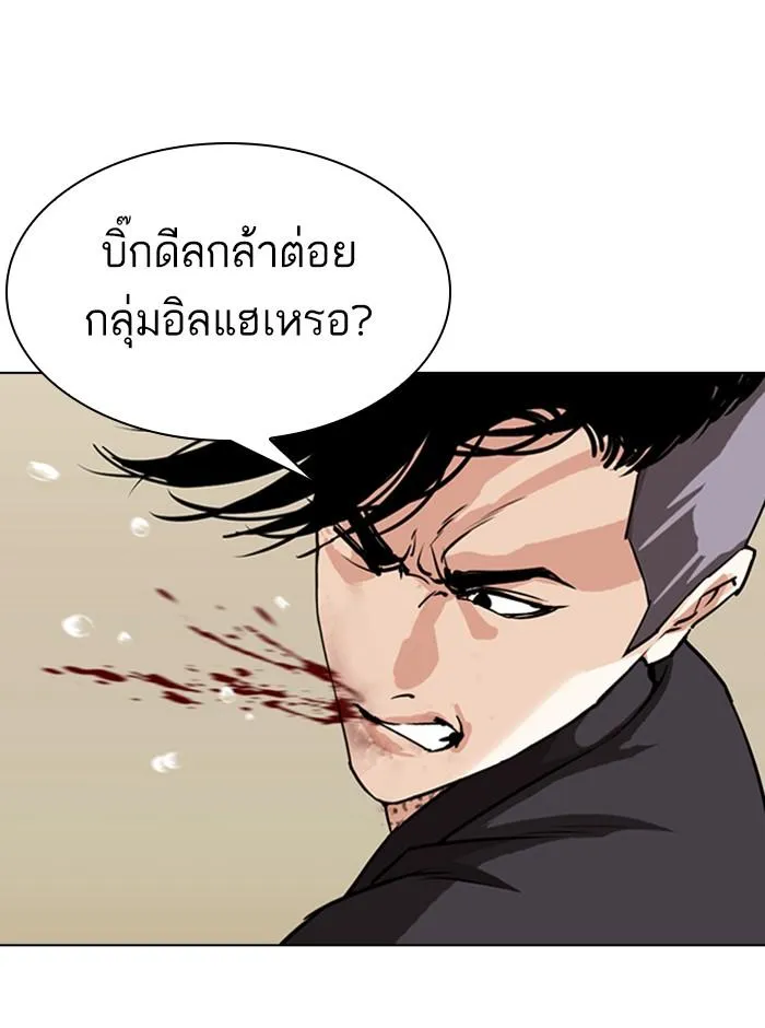 Lookism ลุกคิซึม ตอนที่ 341 หน้า 85