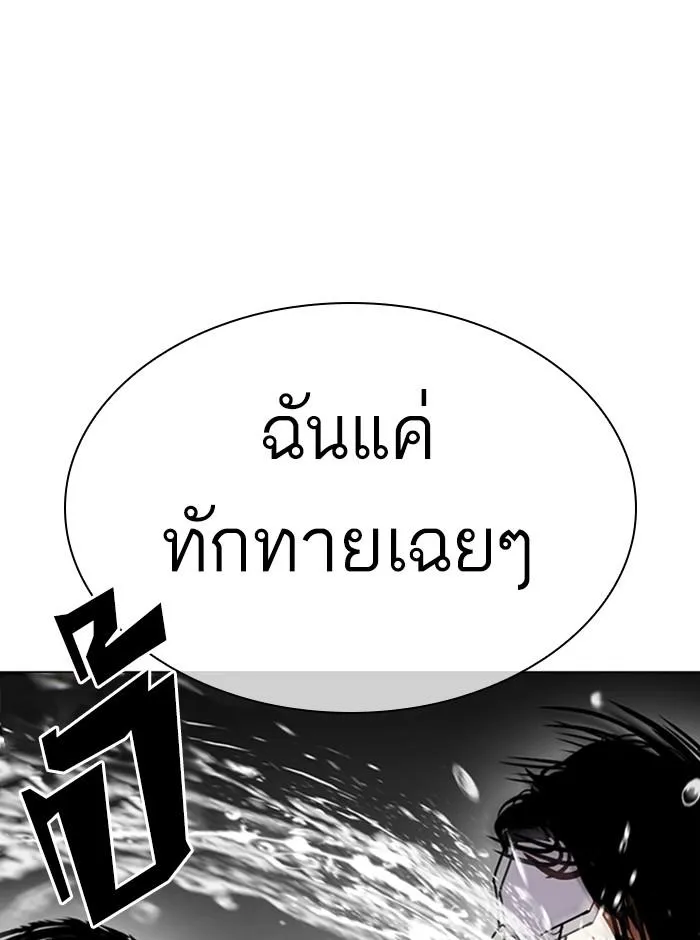 Lookism ลุกคิซึม ตอนที่ 341 หน้า 88