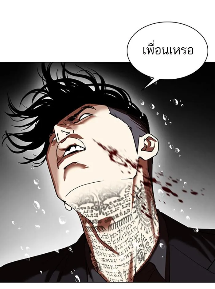 Lookism ลุกคิซึม ตอนที่ 341 หน้า 95