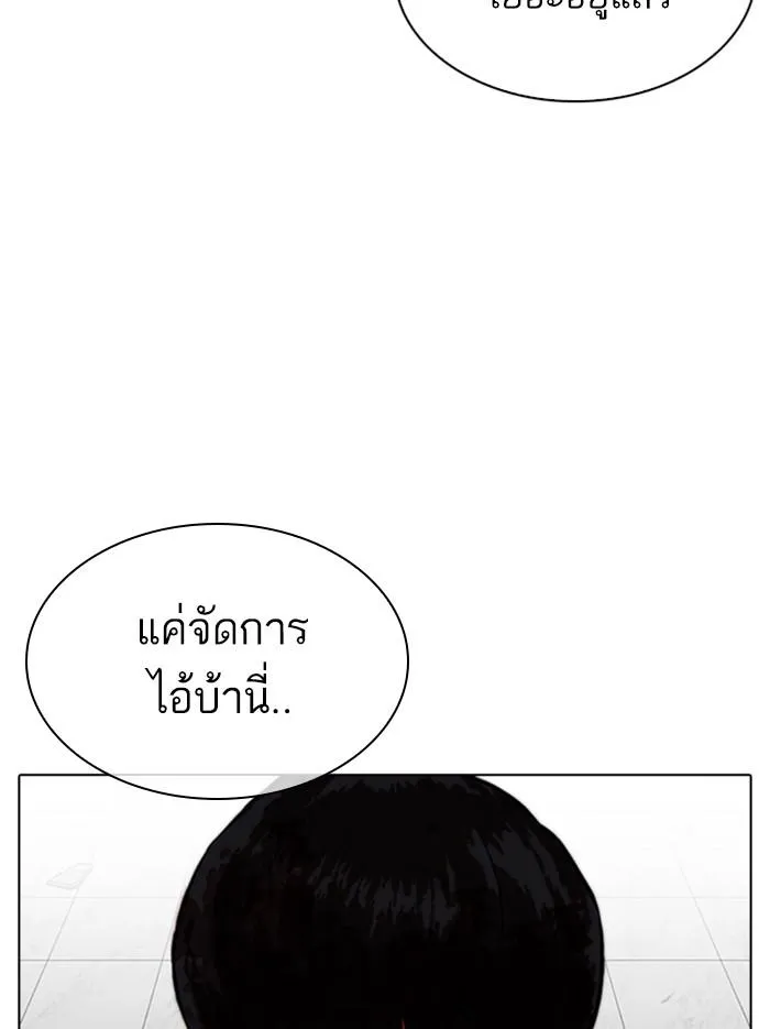 Lookism ลุกคิซึม ตอนที่ 345 หน้า 10
