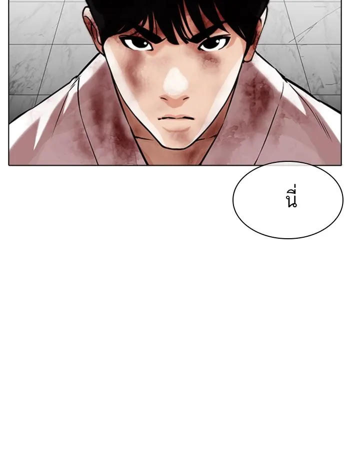 Lookism ลุกคิซึม ตอนที่ 345 หน้า 11