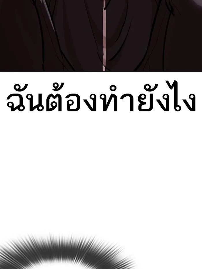 Lookism ลุกคิซึม ตอนที่ 345 หน้า 112
