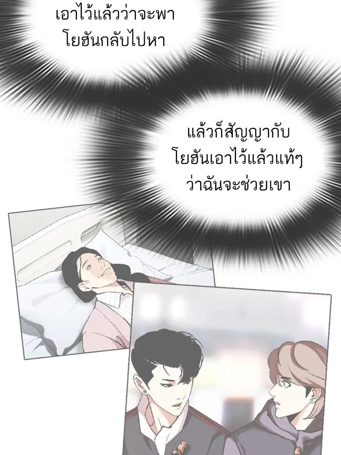 Lookism ลุกคิซึม ตอนที่ 345 หน้า 115