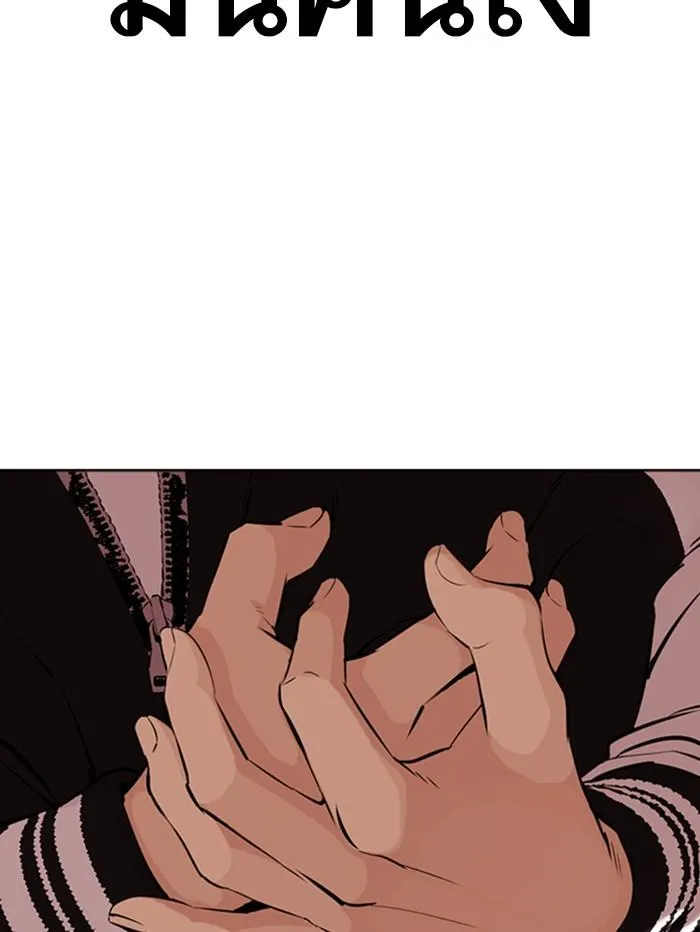 Lookism ลุกคิซึม ตอนที่ 345 หน้า 121