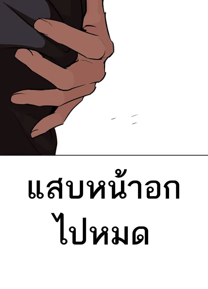 Lookism ลุกคิซึม ตอนที่ 345 หน้า 126