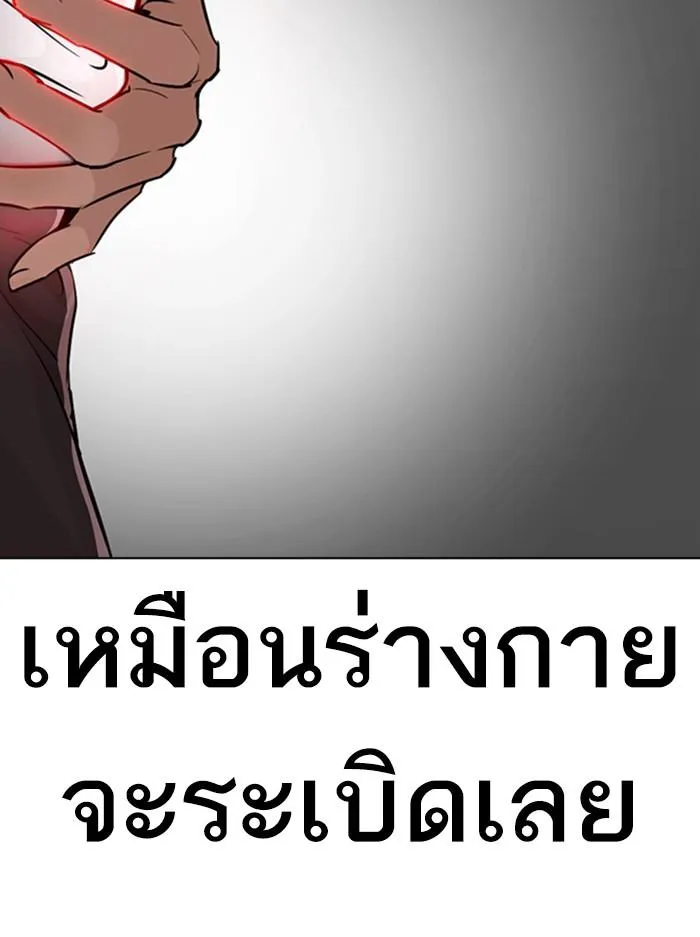Lookism ลุกคิซึม ตอนที่ 345 หน้า 128