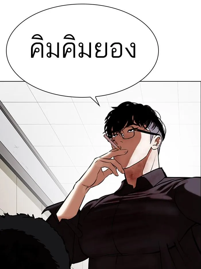 Lookism ลุกคิซึม ตอนที่ 345 หน้า 135