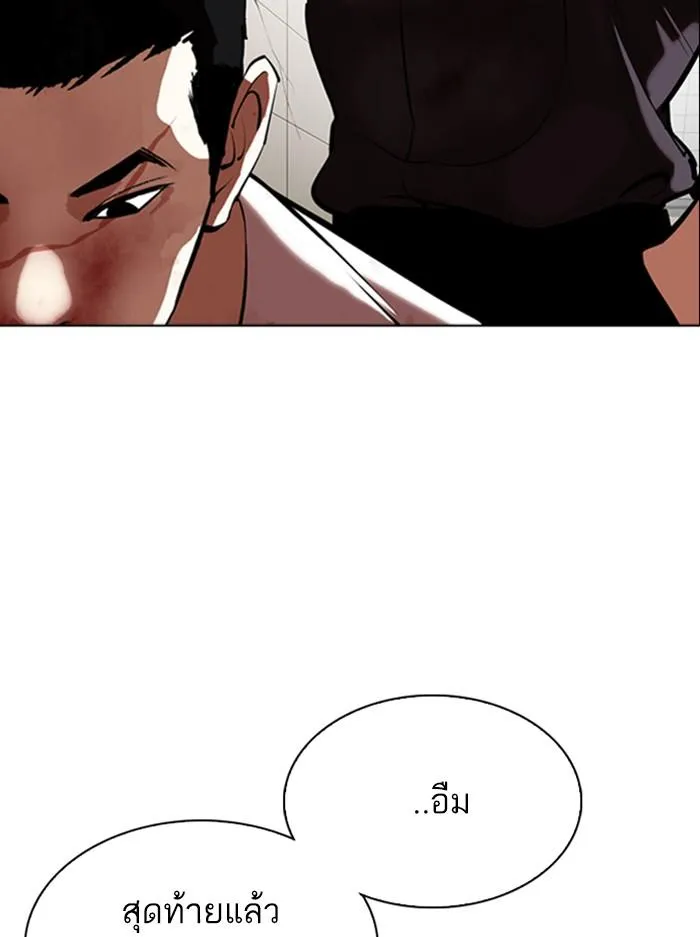 Lookism ลุกคิซึม ตอนที่ 345 หน้า 136