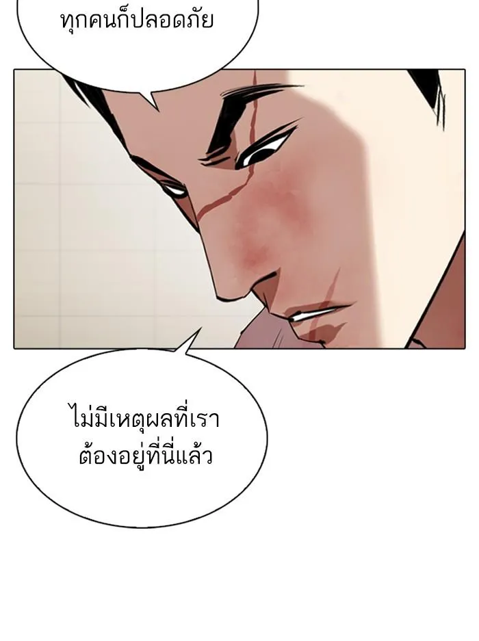 Lookism ลุกคิซึม ตอนที่ 345 หน้า 137