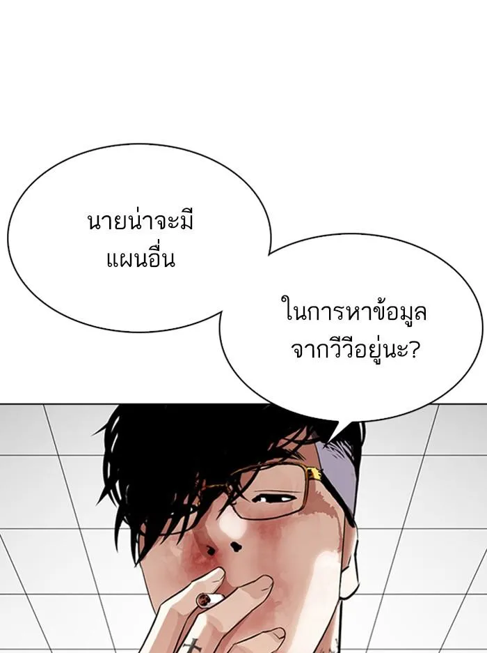 Lookism ลุกคิซึม ตอนที่ 345 หน้า 138