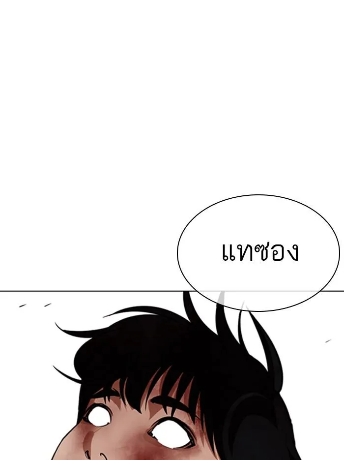 Lookism ลุกคิซึม ตอนที่ 345 หน้า 14