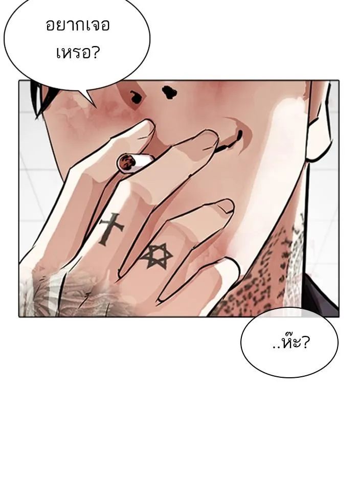 Lookism ลุกคิซึม ตอนที่ 345 หน้า 140