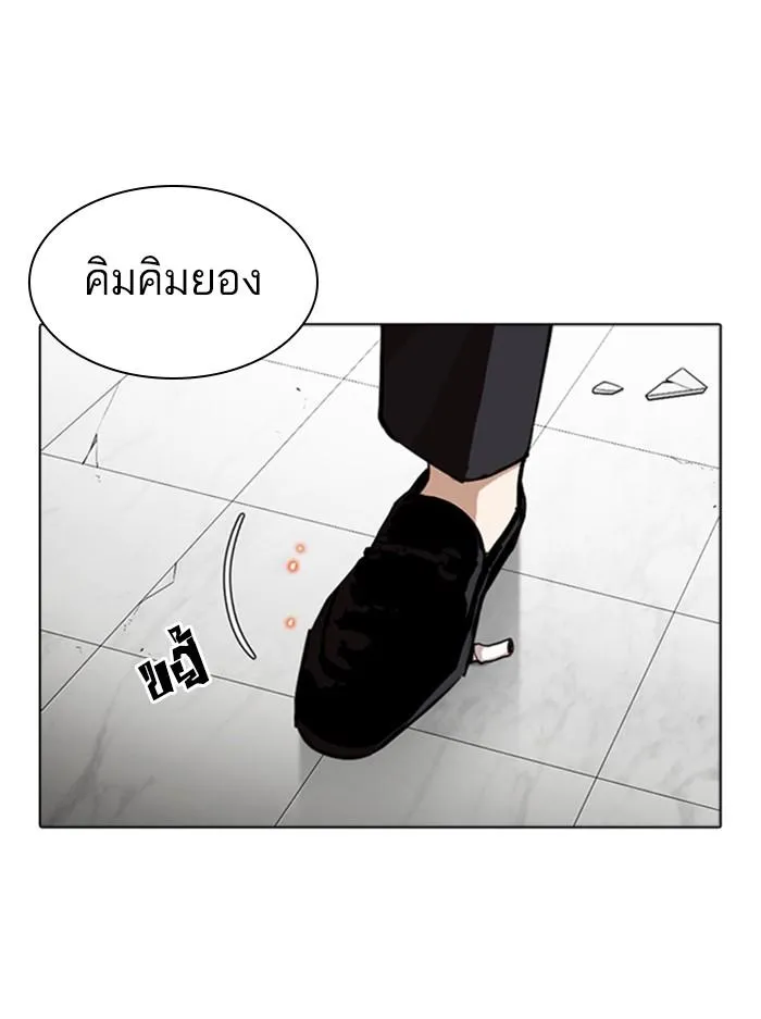 Lookism ลุกคิซึม ตอนที่ 345 หน้า 141