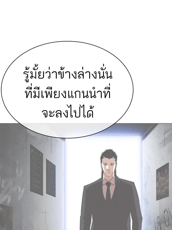 Lookism ลุกคิซึม ตอนที่ 345 หน้า 144