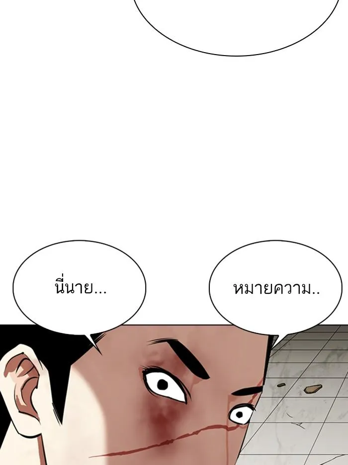 Lookism ลุกคิซึม ตอนที่ 345 หน้า 146