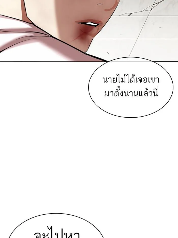 Lookism ลุกคิซึม ตอนที่ 345 หน้า 147