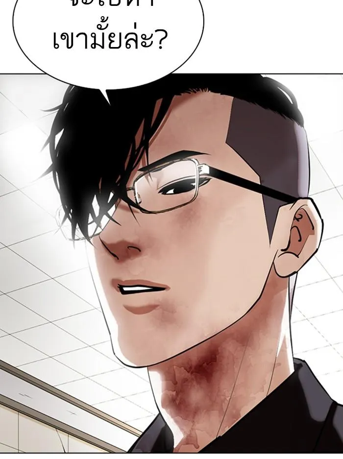 Lookism ลุกคิซึม ตอนที่ 345 หน้า 148