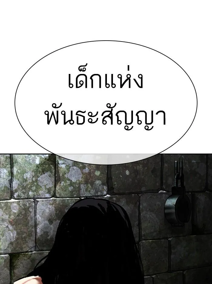 Lookism ลุกคิซึม ตอนที่ 345 หน้า 151