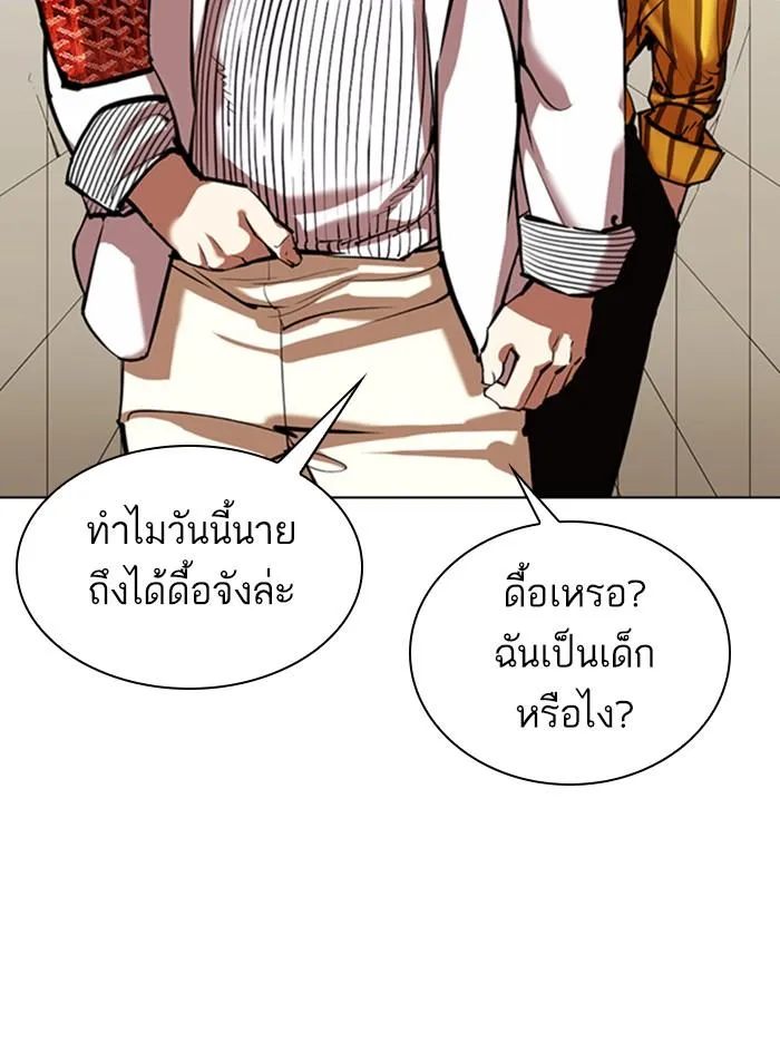 Lookism ลุกคิซึม ตอนที่ 345 หน้า 17