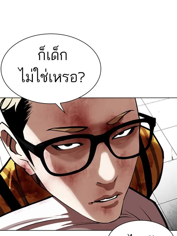 Lookism ลุกคิซึม ตอนที่ 345 หน้า 18