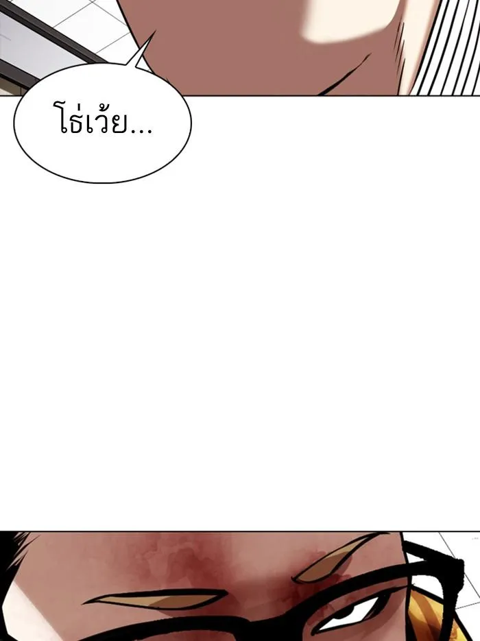 Lookism ลุกคิซึม ตอนที่ 345 หน้า 20