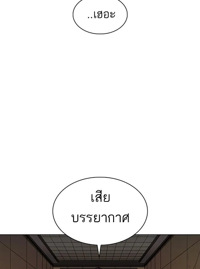 Lookism ลุกคิซึม ตอนที่ 345 หน้า 24