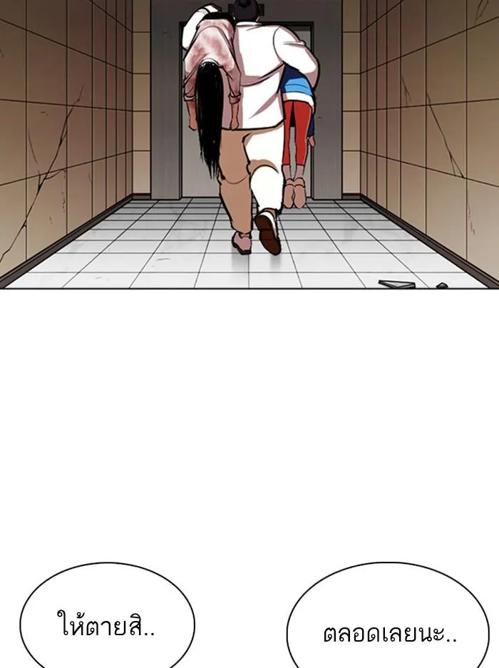 Lookism ลุกคิซึม ตอนที่ 345 หน้า 25