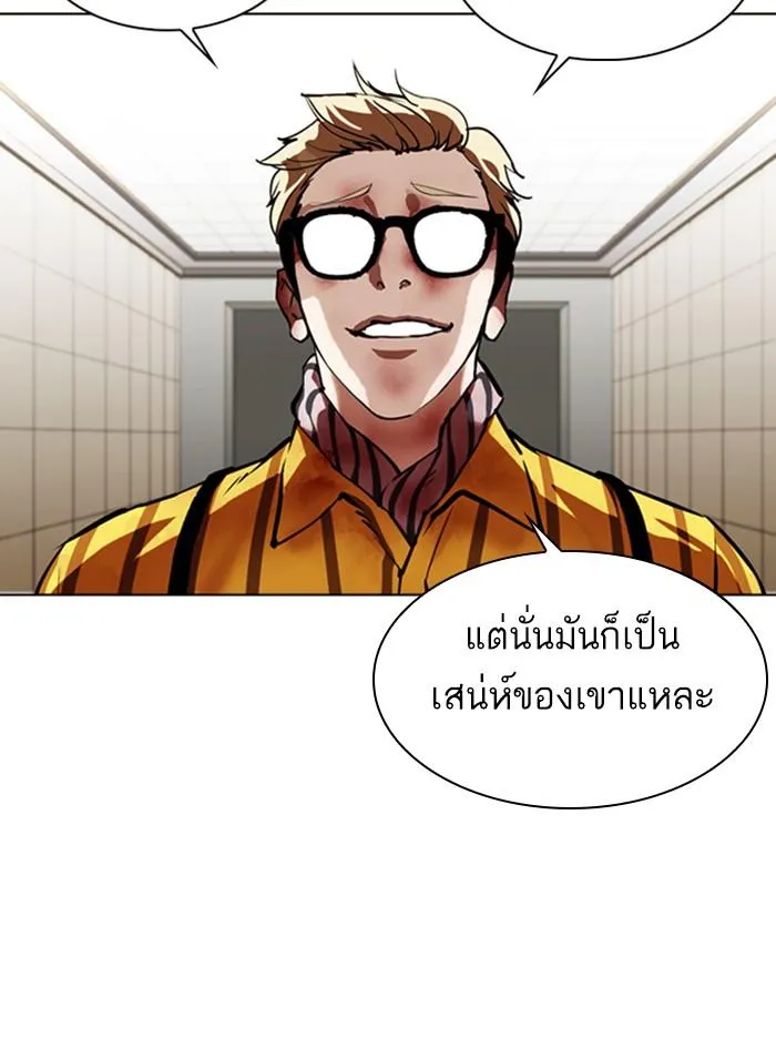 Lookism ลุกคิซึม ตอนที่ 345 หน้า 26