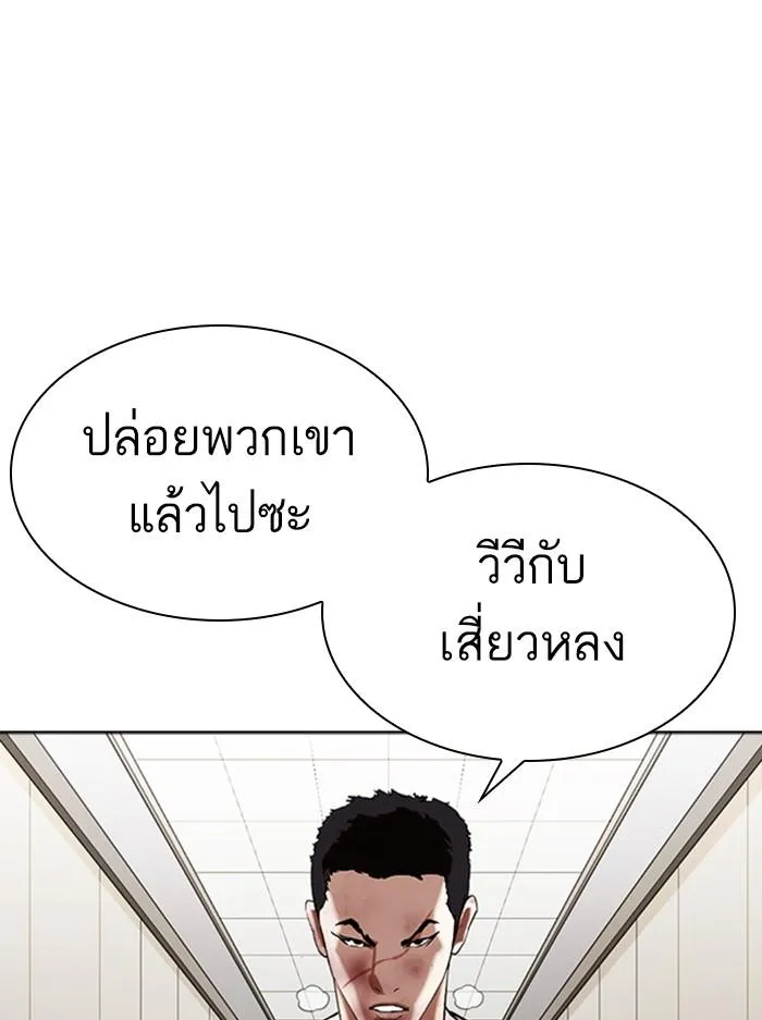 Lookism ลุกคิซึม ตอนที่ 345 หน้า 28