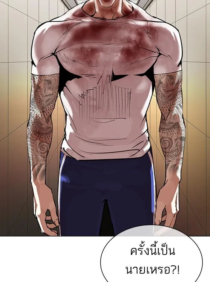 Lookism ลุกคิซึม ตอนที่ 345 หน้า 29