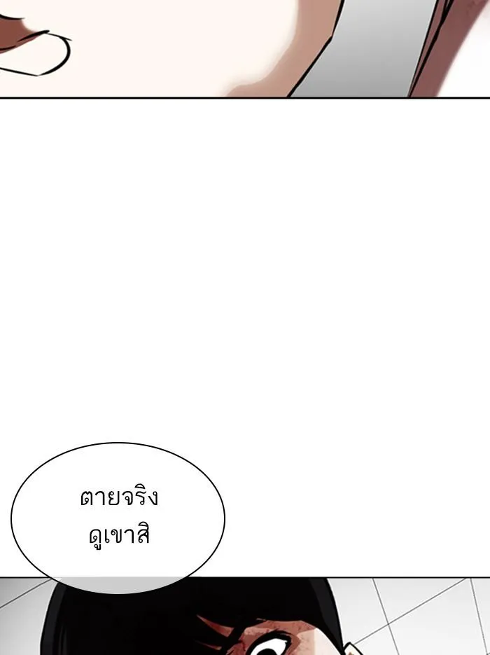 Lookism ลุกคิซึม ตอนที่ 345 หน้า 3