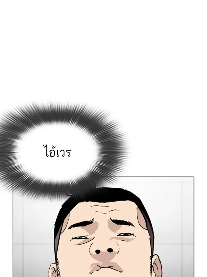 Lookism ลุกคิซึม ตอนที่ 345 หน้า 32