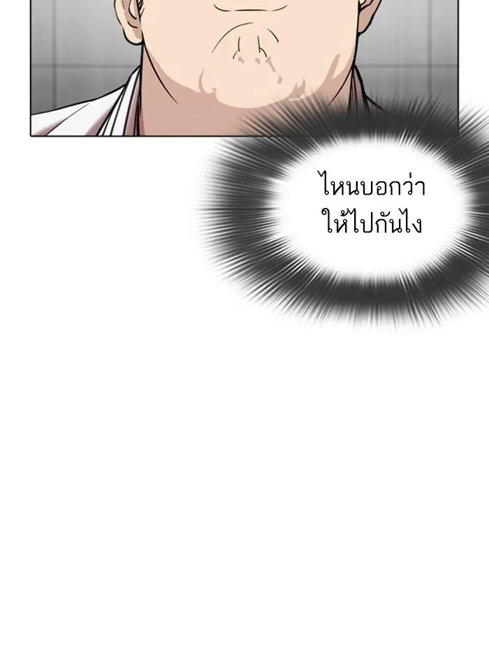 Lookism ลุกคิซึม ตอนที่ 345 หน้า 33