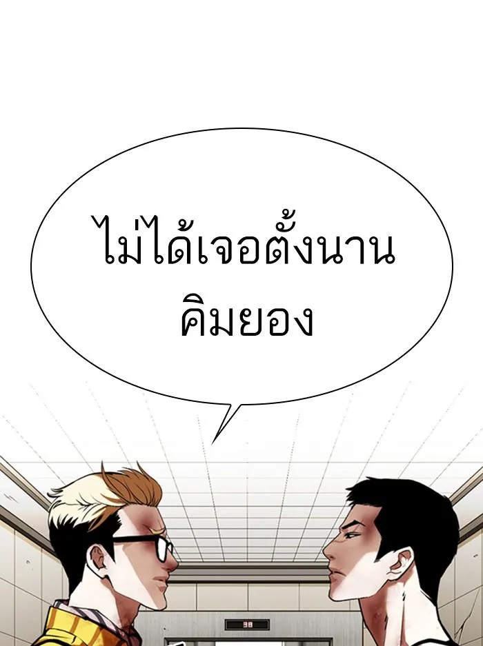 Lookism ลุกคิซึม ตอนที่ 345 หน้า 34