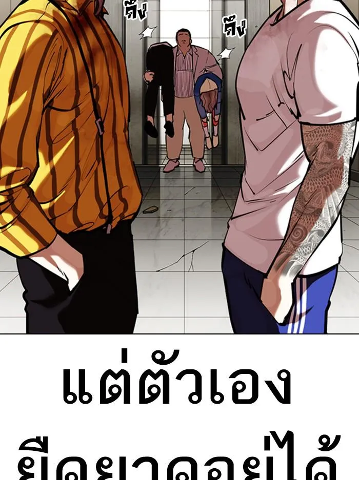 Lookism ลุกคิซึม ตอนที่ 345 หน้า 35