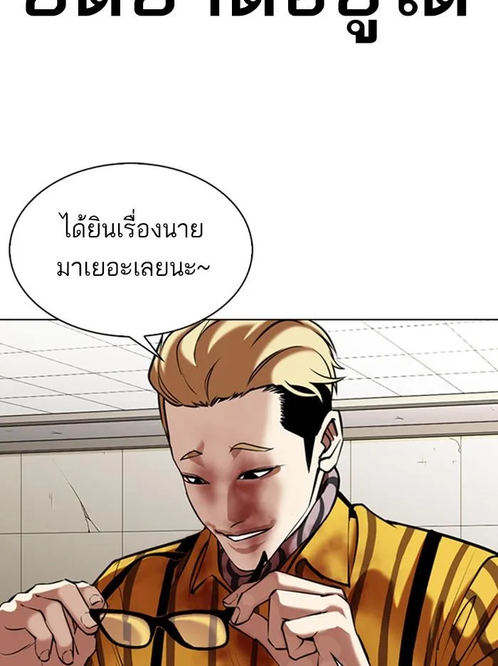 Lookism ลุกคิซึม ตอนที่ 345 หน้า 36