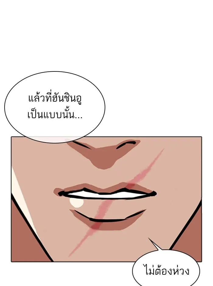 Lookism ลุกคิซึม ตอนที่ 345 หน้า 39