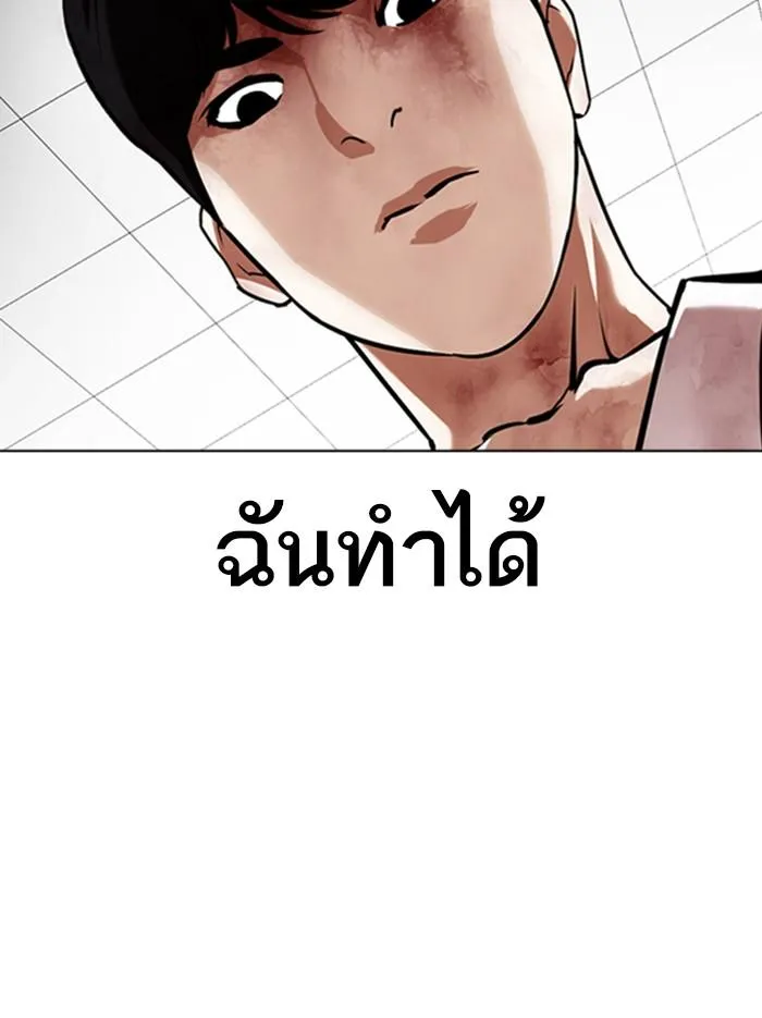 Lookism ลุกคิซึม ตอนที่ 345 หน้า 4