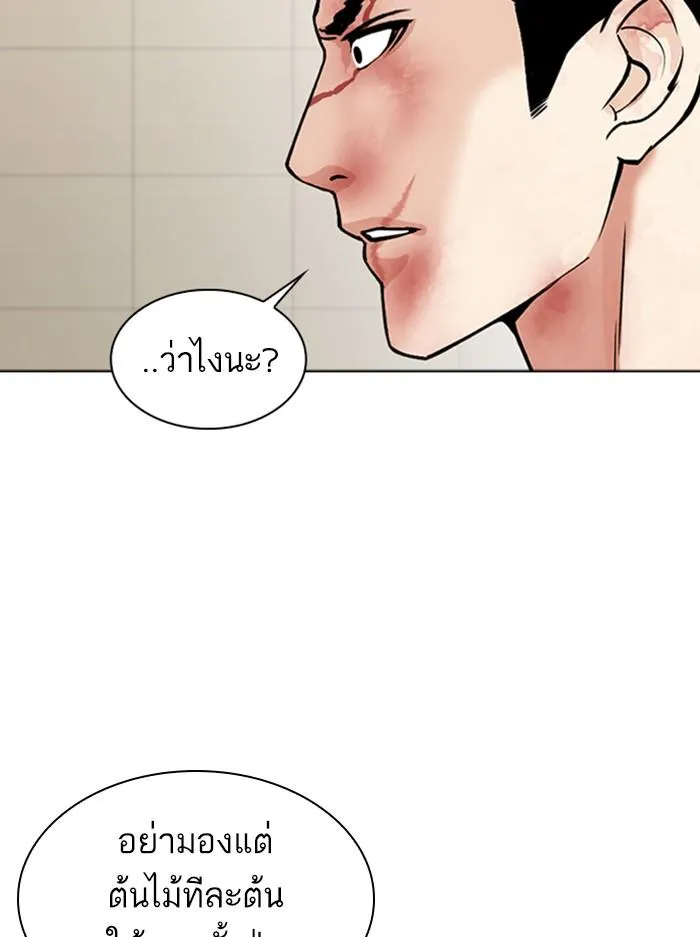 Lookism ลุกคิซึม ตอนที่ 345 หน้า 45