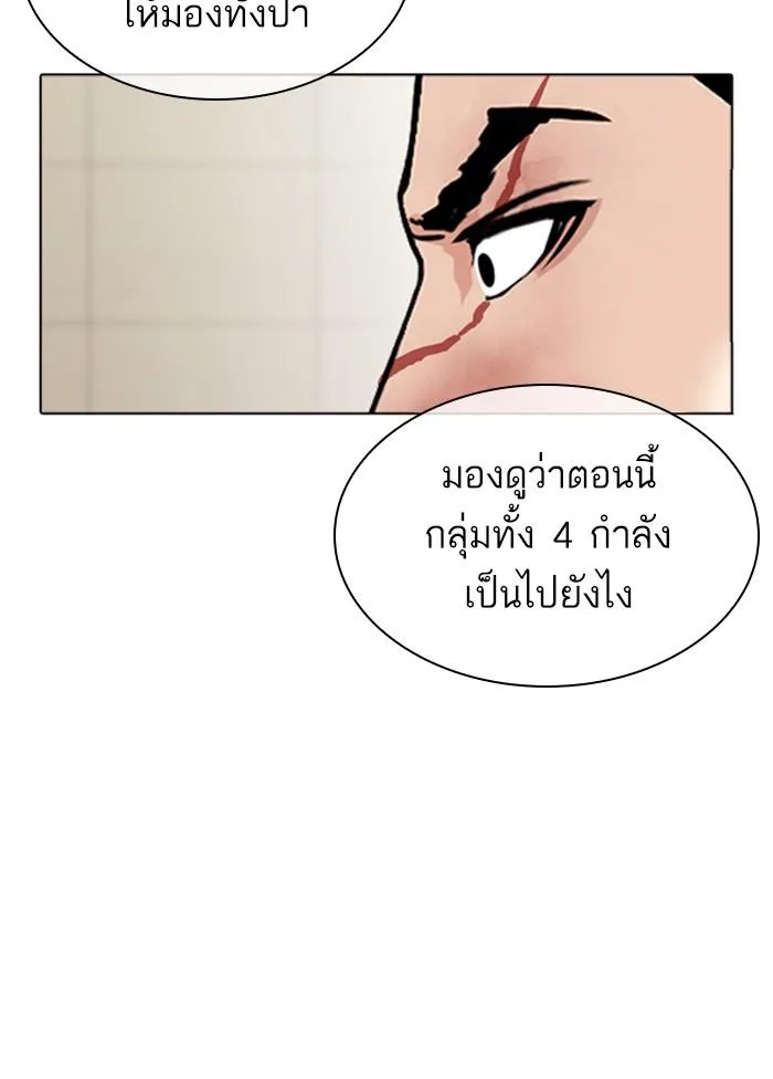 Lookism ลุกคิซึม ตอนที่ 345 หน้า 46