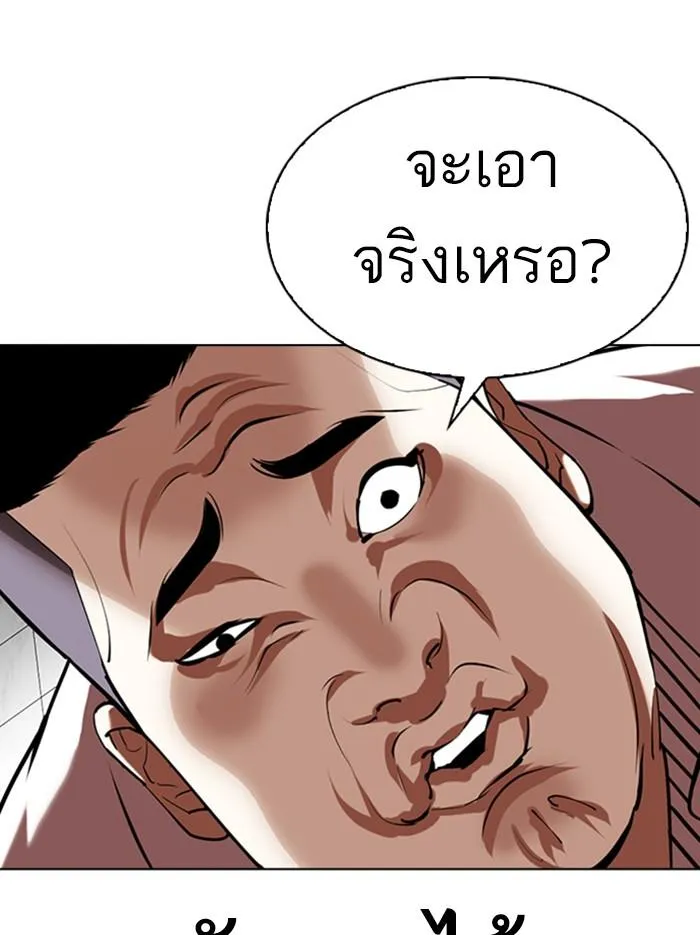 Lookism ลุกคิซึม ตอนที่ 345 หน้า 5