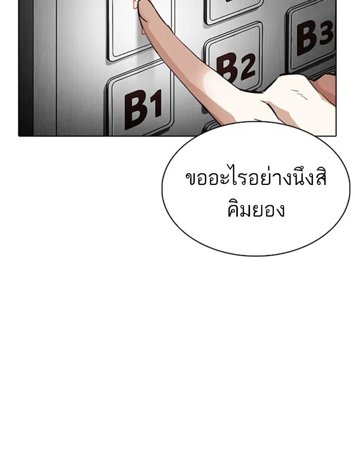 Lookism ลุกคิซึม ตอนที่ 345 หน้า 51